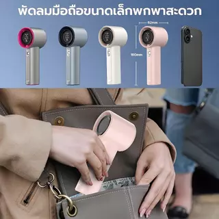 CHEN GMOZE【COD】GFS001 พัดลมพกพา พัดลมมือถือ ความเร็วสูง ทํางานเงียบ ปรับความเร็วได้ USB พัดลมมือถือ
