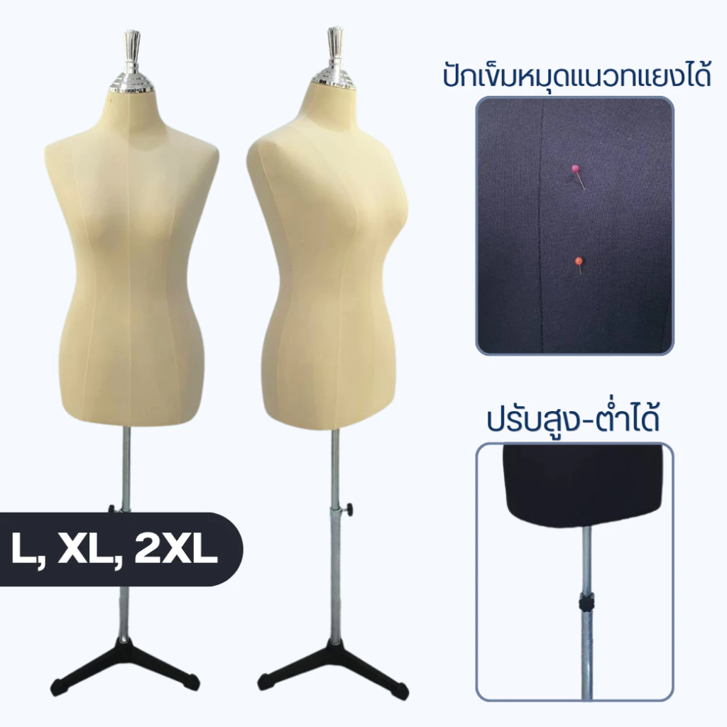 หุ่นโชว์เสื้อผ้า หุ่นผู้หญิงขาเหล็ก ไซส์ L-2XL
