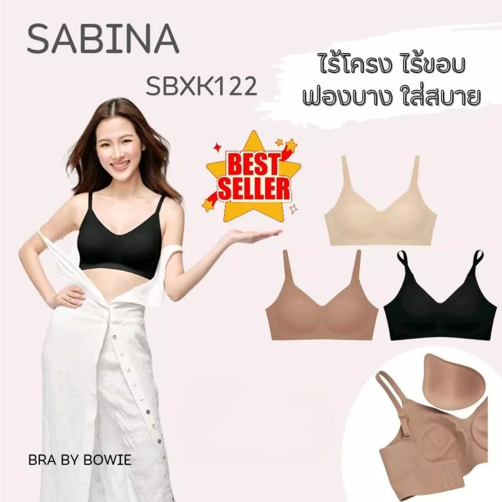 SABINA Seamless Fit รุ่น Soft Collection (SBXK122/ NBK24008/NBD24007) บราไร้โครง ไร้ขอบ ตะขอหลัง สายบ่าปรับได้