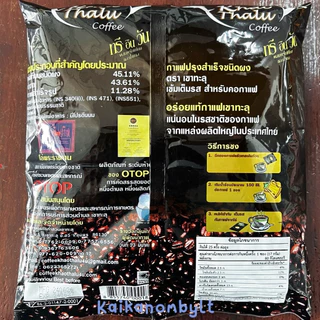 กาแฟเขาทะลุ3in1 กาแฟชุมพร ของแท้