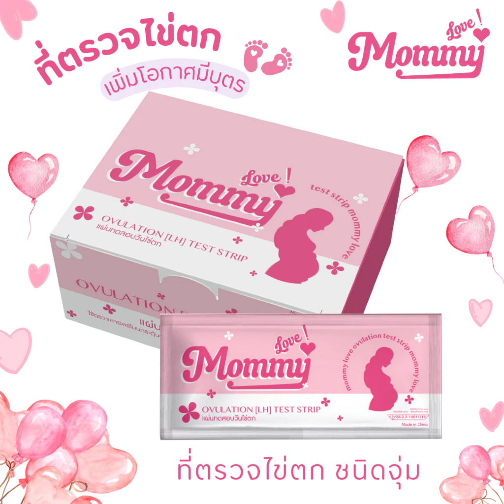 LH 50 ชิ้น mommy love