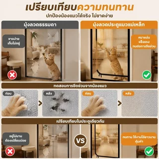 มุ้งลวดประตูแมว ที่กั้นสัตว์เลี้ยง ม่านประตูกันแมวแบบมืออาชีพ แบบไม่ต้องเจาะรู มุ้งลวดซิป 2 ทาง