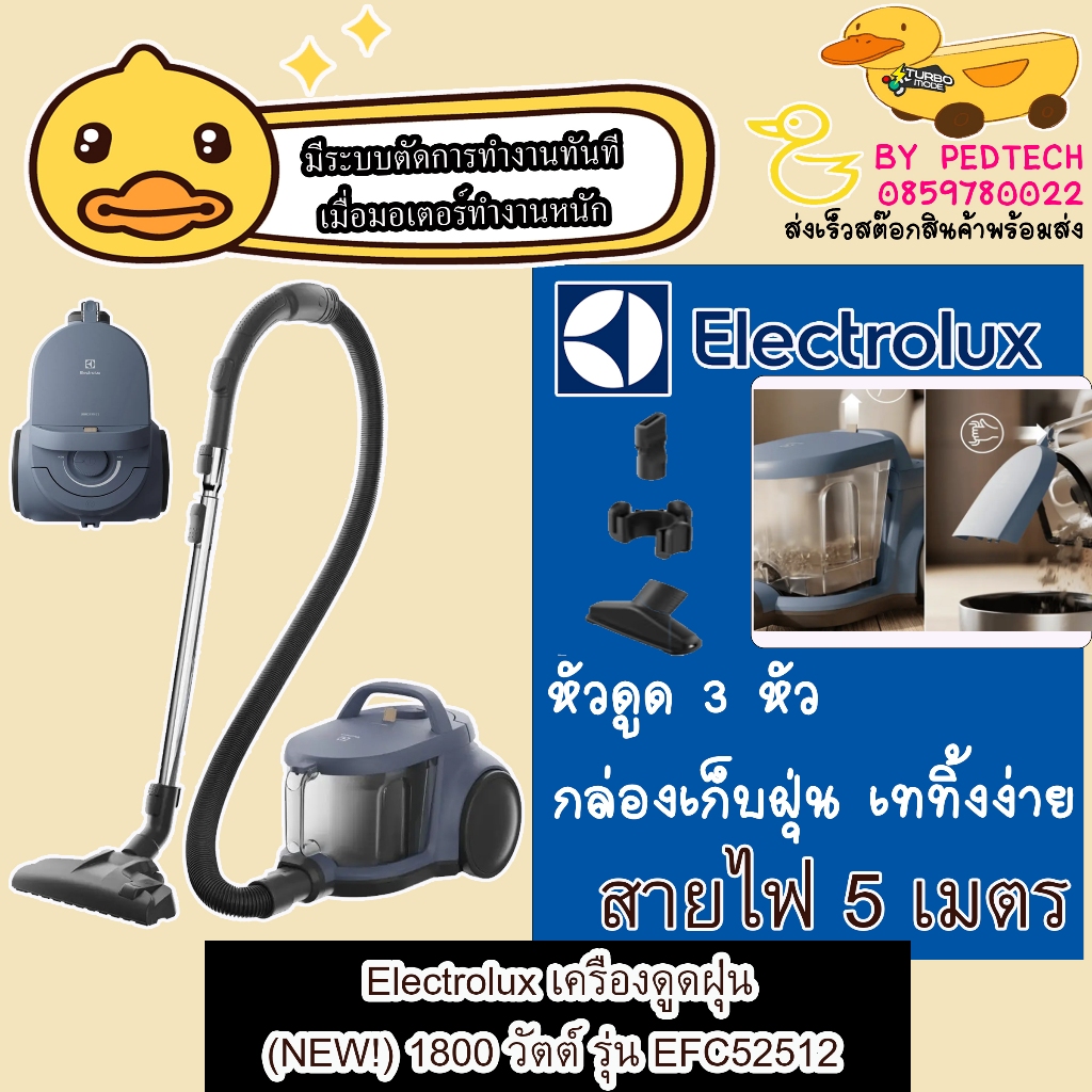 เครื่องดูดฝุ่น แบบกล่อง กรองฝุ่น 5 ขั้นตอน พร้อมแผ่นกรอง Hygiene  ELECTROLUX รุ่น Clean 500 EFC52512