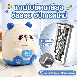 กบเหลาดินสอแบบมือหมุน เรืองแสงในที่มืด ลายแพนด้าน่ารัก สำหรับเด็ก นักเรียน