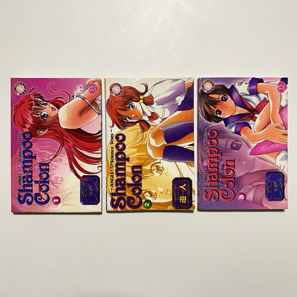 Shampoo Colon 1-3 เล่มจบ / Ujin