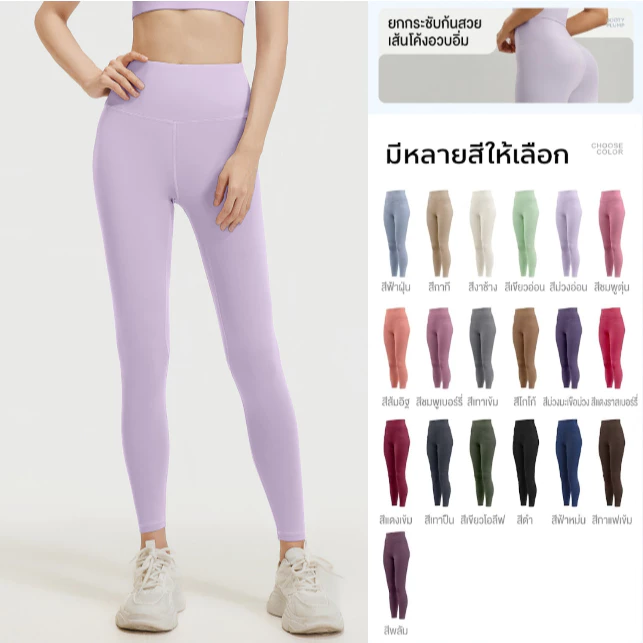 ✨มี 17 สี✨ กางเกงเลกกิ้ง กางเกงโยคะขายาว กางเกงออกกำลังกายผู้หญิง รุ่น YOGA-005 (MT20) (มีตะเข็บด้านหน้า)