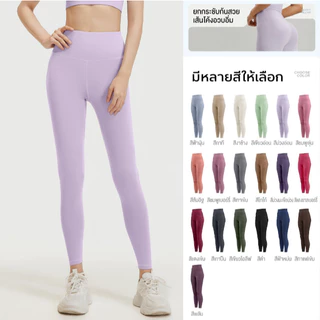 ✨มี 17 สี✨ กางเกงเลกกิ้ง กางเกงโยคะขายาว กางเกงออกกำลังกายผู้หญิง รุ่น YOGA-005 (MT20) (มีตะเข็บด้านหน้า)