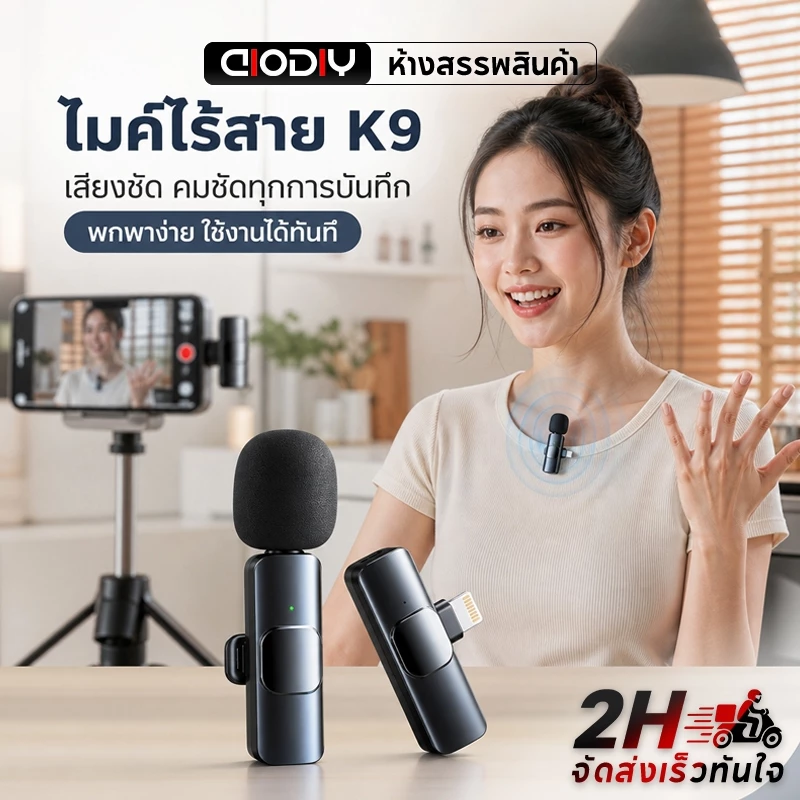 ไมโครโฟนไร้สาย สำหรับไลฟ์สด Vlog สอนออนไลน์ ไมโครโฟนคลิป 360 องศา Dsp ลดเสียงรบกวน แบตเตอรี่ 10 ชม สำหรับ Type-C และ L