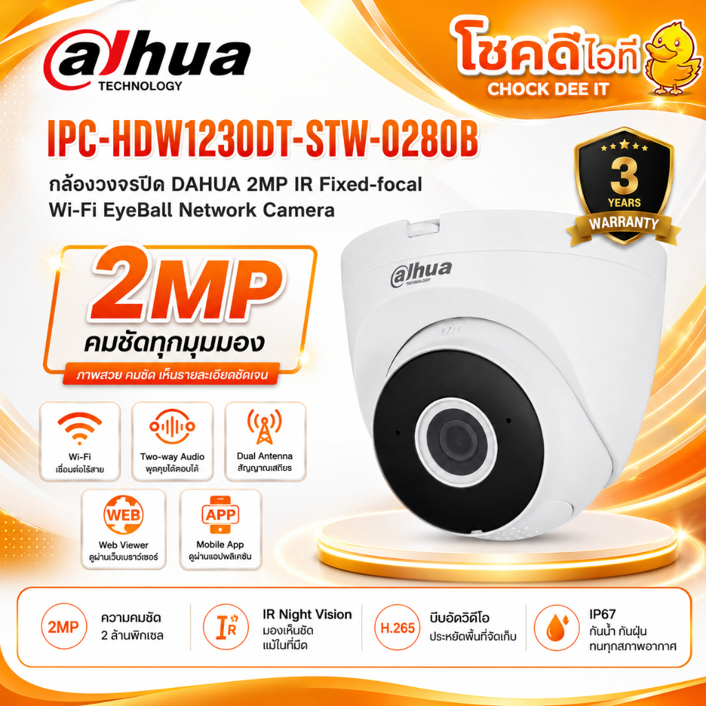 Dahau รุ่น กล้องไวไฟ WIFI IPC-HDW1230DT-STW เลนส์ 2.8mm กล้องวงจรปิด  IR Fixed-focal Wi-Fi EyeBall Network Camera