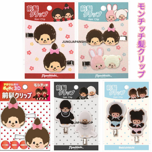 พร้อมส่ง ส่งด่วน กทม กิ้บMonchichi & Sanrio แท้จากshop ญี่ปุ่น