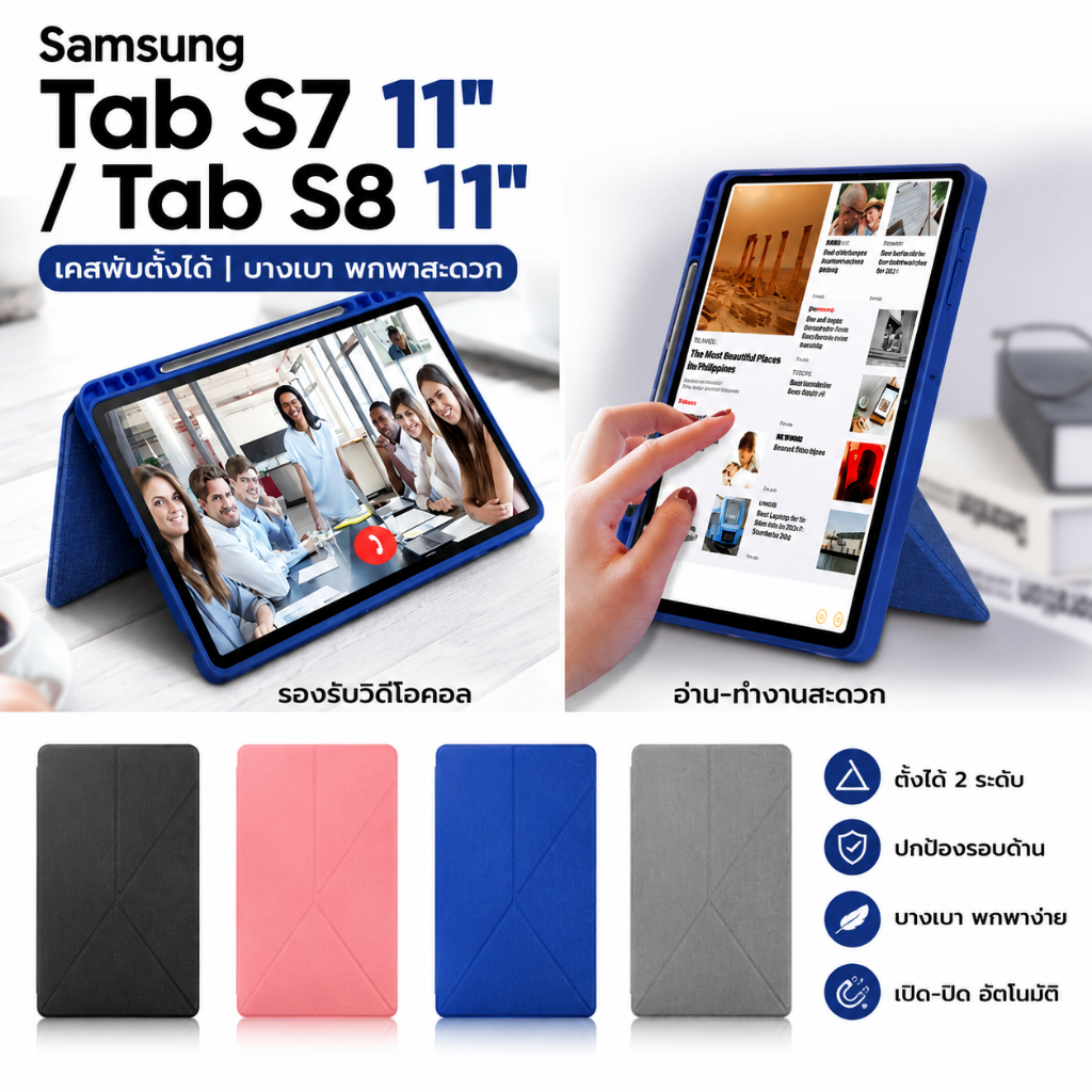 [ นอนxตั้ง ] 💥Transformers flat เคส Samsung Tab S7 11 "/ Tab S8 11 " มีรางใส่ปากกา