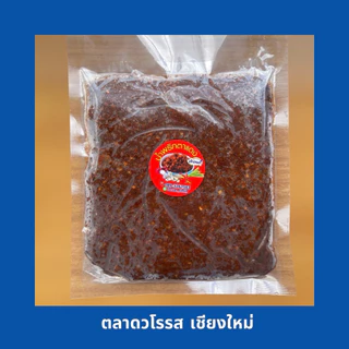 น้ำพริกตาแดง น้ำพริกตาแดงสูตรเชียงใหม่