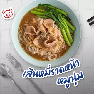 เส้นหมี่ไวไว 180 กรัม หมี่ขาวอบแห้ง เหนียวนุ่ม ไม่มีไขมัน ไม่มีคอเลสเตอรอล