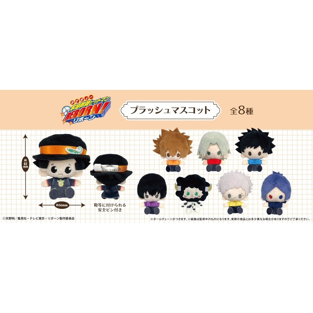 ✅️ พร้อมส่ง ✅️ Katekyo Hitman Reborn! Plush Mascot