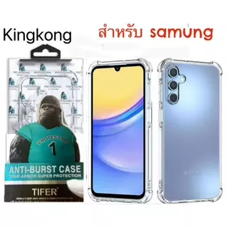 เคสใส คิงคอง For Samsung A27 A37 A57 A17 A07 A06 A16 A56 A36 A26 A55 A35 A25 A15 A05 A05S A54 A34 A24 A14 A04S กันกระแทก