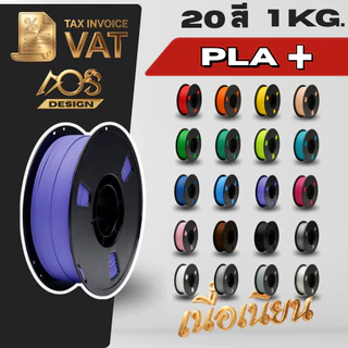 20สี PLA+ เส้นใยพลาสติก 1.75mm 1kg สำหรับเครื่องพิมพ์ 3D
