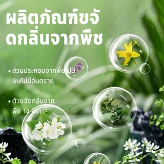 น้ำหอมปรับอากาศ เจลหอมปรับอากาศ อโรมาเธอราพี หอมยาวนาน 260ml น้ำหอมห้อง อโรม่า ดับกลิ่นห้องน้ำ aromatic