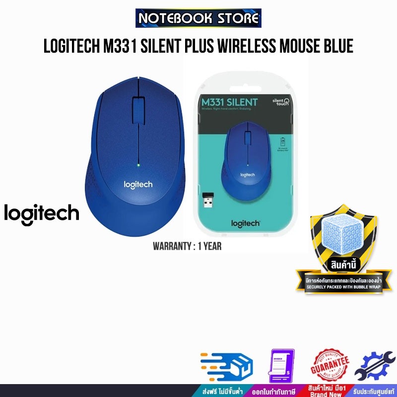 LOGITECH M331 SILENT PLUS WIRELESS MOUSE (BLUE)