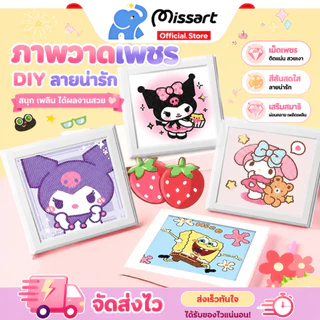 ครอสติสคริสตัล diamond painting DIYภาพติดเพชรพร้อมกรอบรูป ขนาด 18*23cm/18*18cm จิตรกรรม สำหรับเด็ก ของเล่นเด็ก