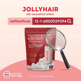 [รีฟิล/Refill] Jollyhair Dry Shampoo ดรายแชมพู ขนาดเติม เพิ่มวอลลุ่ม ดูดซับความมัน ไม่ใช้สารอัดแก๊ส (8.5g)