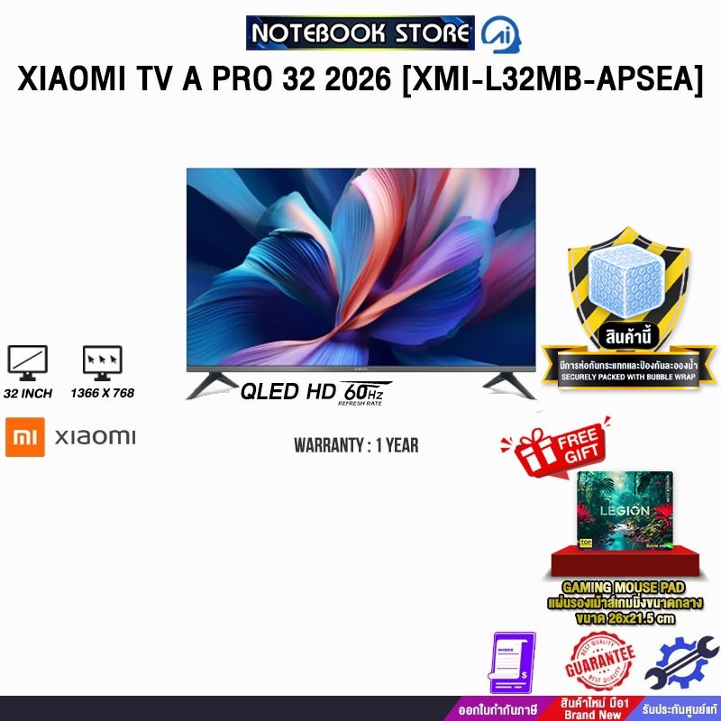 XIAOMI TV A PRO 32 2026 [XMI-L32MB-APSEA] (QLED HD 60Hz)/ประกัน 1 Year