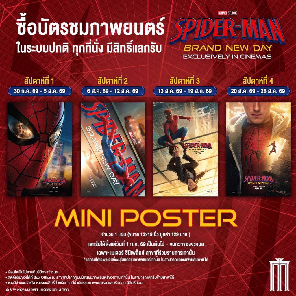 🕸️ มินิโปสเตอร์ สไปเดอร์แมน MINI POSTER Spider Man : Brand New Day จากโรงหนัง Major / Spiderman