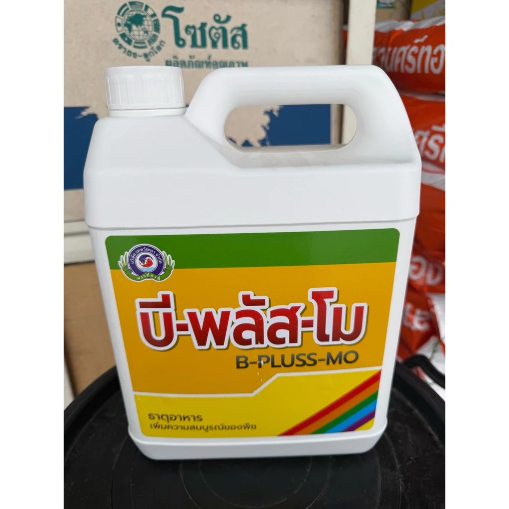 บี-พลัส 5 ลิตร แคลเซียมโบรอน ติดดอก ขั้วเหนียว เนื้อแน่น หวานกรอบ ผลไม่ฝ่อ ไม่ฟ้าว เทพวัฒนา