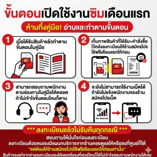 ซิมTrue(ลูกค้าเติมเงินสมัครเน็ตเอง)15Mb 30Mb 200บ.ซิมเน็ตไม่จำกัด