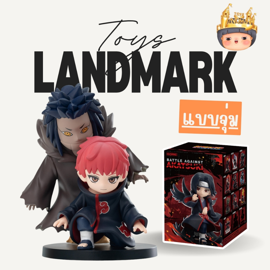 🔥1 กล่องเล็ก🌈Naruto Shippuden Series Battle Against Akatsuki Themed Figure แสงอุษา พร้อมส่งในไทย🔥 ของแท้ มีหน้าร้าน💛
