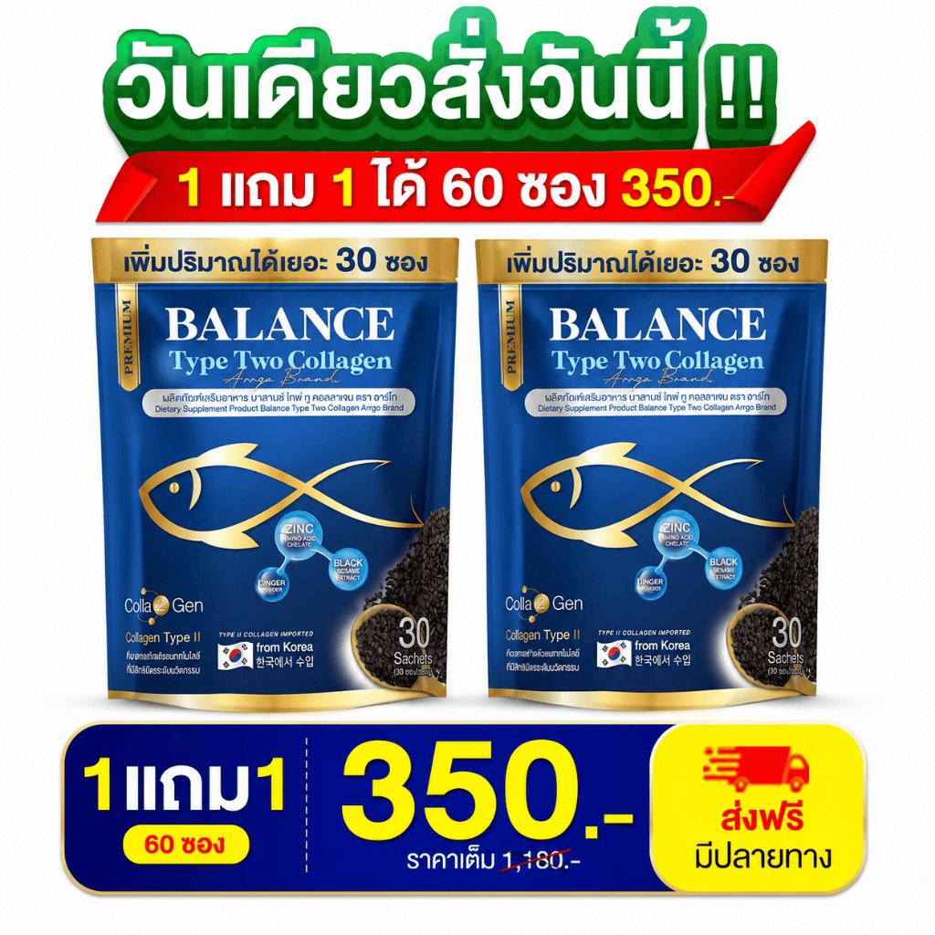 คอลลาเจน ไทพ์ทู 🐟 ลดปวดกระดูก หลับสบาย [ MMC99_บริษัท Official Storeของแท้100% ]