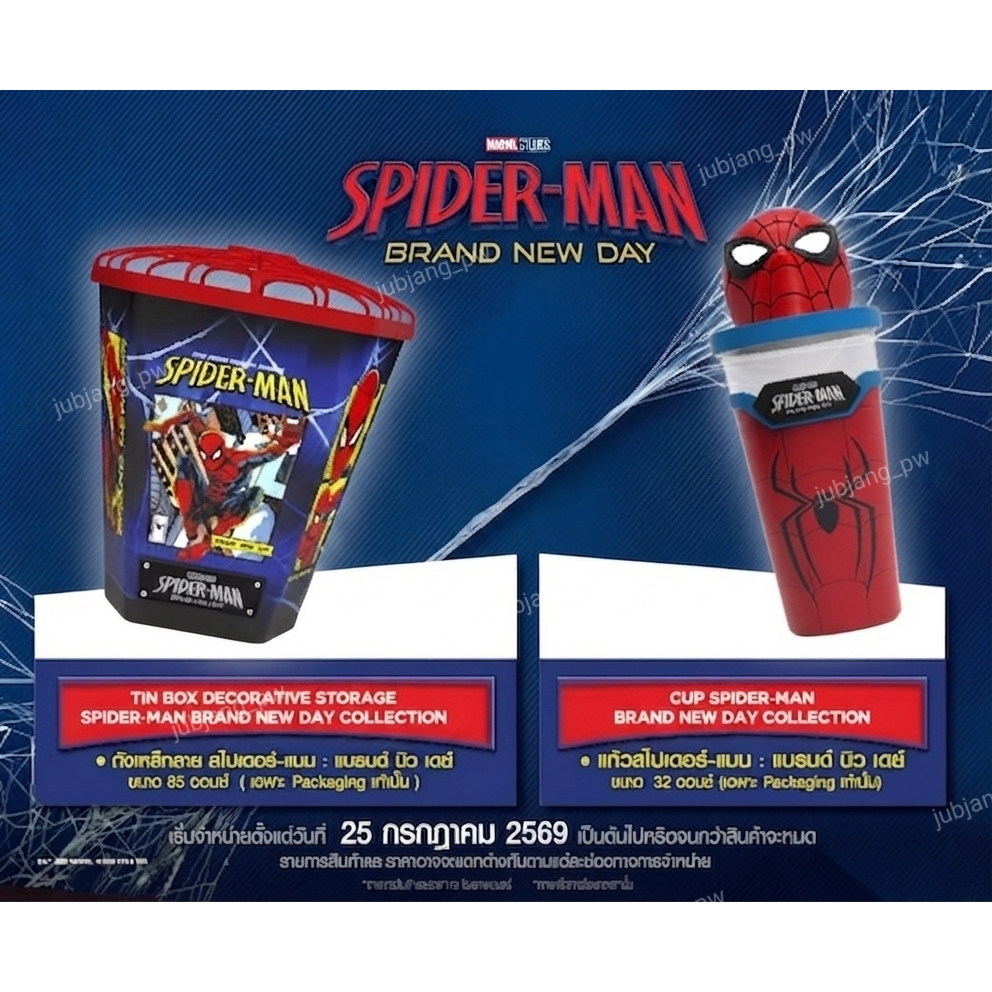 ถังป๊อปคอร์น Spider-Man Brand New Day สไปเดอร์แมน Major Cineplex SF Cinema แก้ว แก้วน้ำ Popcorn Buck