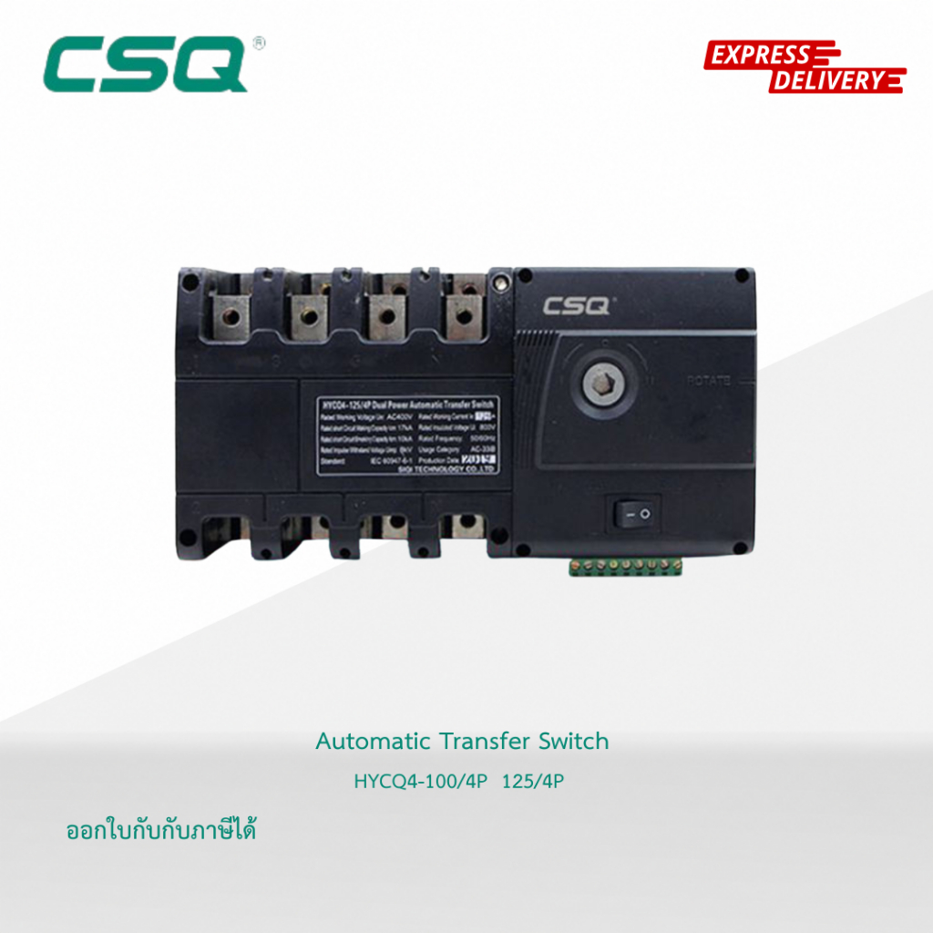 CSQ ATS HYCQ4-100/4P 125/4P Automatic Transfer Switch