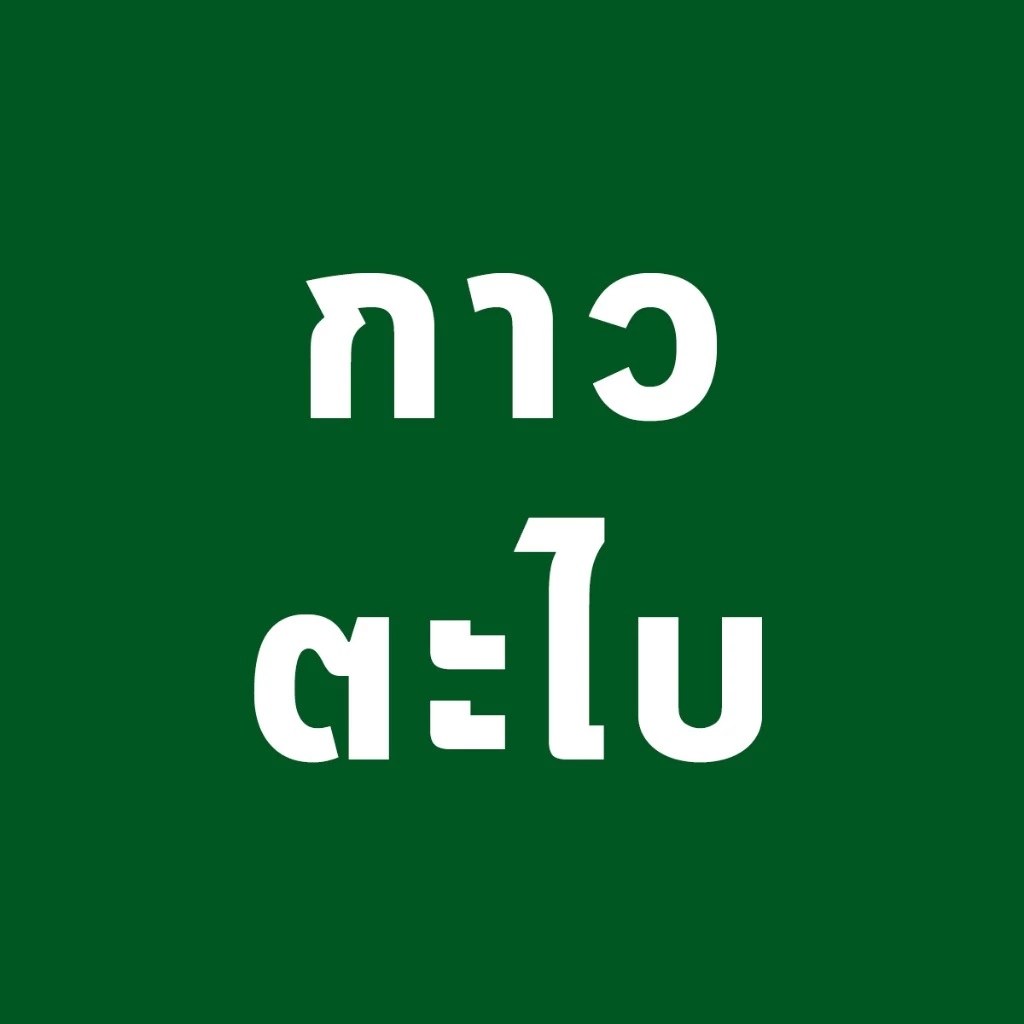 กาว + ตะไบสามเหลี่ยม อุปกรณ์ช่วยติดตั้งแม่เหล็กติดป้ายชื่อ ติดเครื่องหมาย