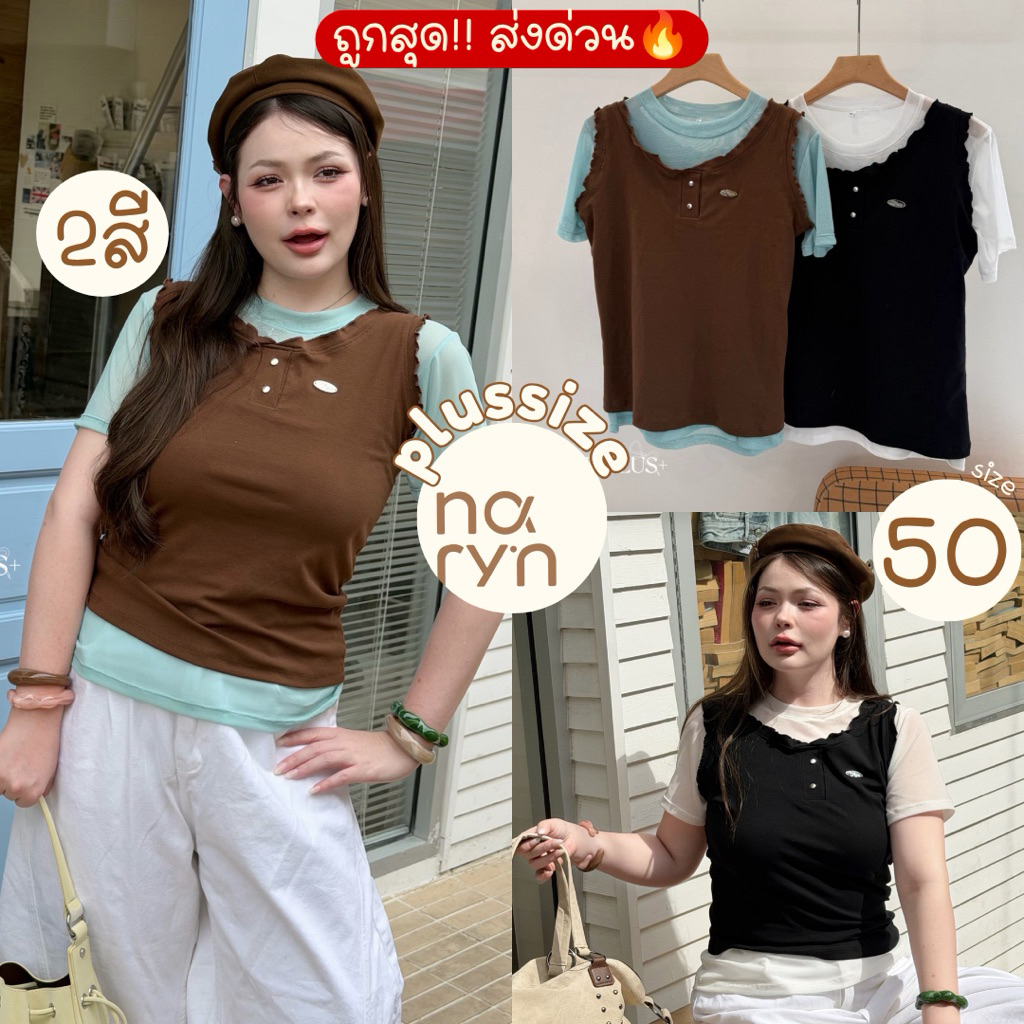 (ถูกสุด/มีส่งด่วน!⚡️) #601(CY) เสื้อครอปแขนสั้นผ้าซีทรู+สายกล้ามแต่งตาไก่พร้อมดีเทลงานอะไหล่อก สาวอวบไซส์ใหญ่