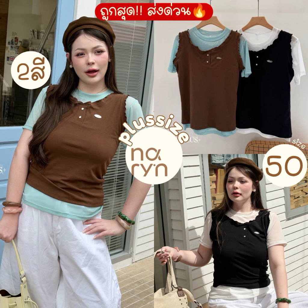 (ถูกสุด/มีส่งด่วน!⚡️) A601(CY) เสื้อครอปแขนสั้นผ้าซีทรู+สายกล้ามแต่งตาไก่พร้อมดีเทลงานอะไหล่อก สาวอวบไซส์ใหญ่
