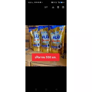 เปาน้ำขนาด550-620มล.*3ถุง(ระบุกลิ่น)
