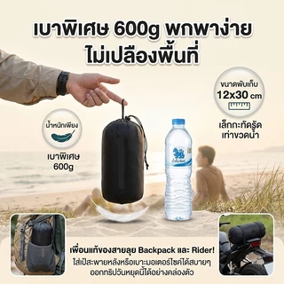 ที่นอนพกพา ที่นอนเป่าลมกลางแจ้ เตียงเป่าลม ที่นอนแคมป์ปิ้ง พับเก็บเล็ก สำหรับเดินป่า ชายหาด