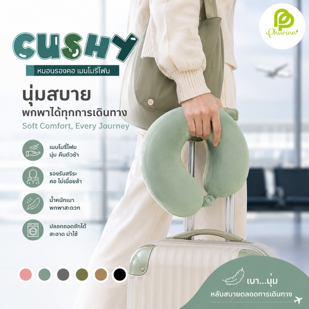 โปรโมชั่นBetime หมอนรองคอเพื่อสุขภาพรุ่น CUSHY วัสดุไฮเปอร์เมมโมรี่โฟม แก้ปวดคอ หลับสบายทุกการเดินทาง โปรโมชั่น