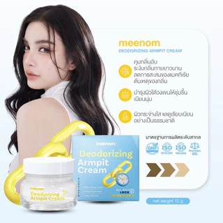 Deodorizing Armpit Cream สูตรคุมกลิ่น ครีมรักแร้มี๊หนม