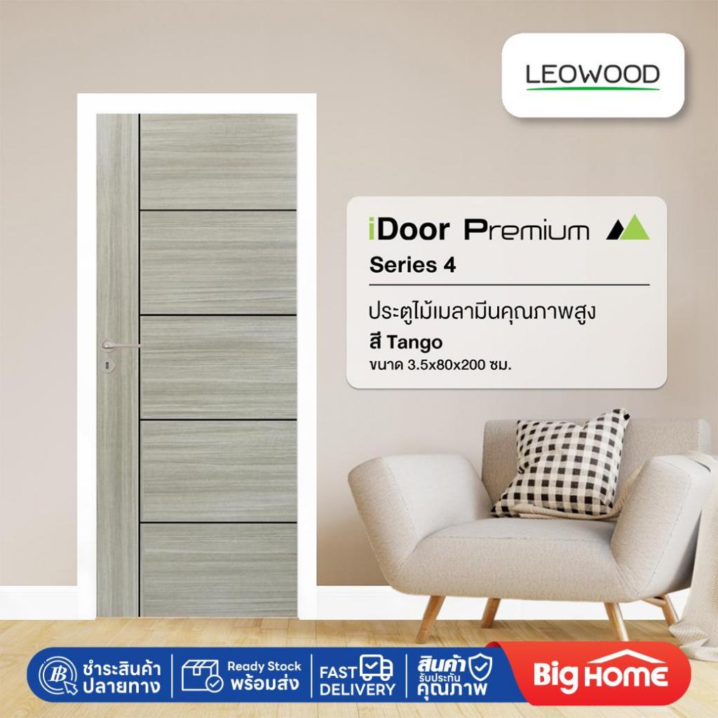 Big Home : ประตูไม้ i-DOOR ขนาด 80x200 (Series4) IP4058 Tango LEOWOOD