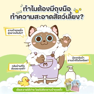 Meowgical🫧ถุงมืออาบน้ำแมว ถุงมืออาบน้ำสุนัข 2 ด้าน ซิลิโคน ผ้าลายนูน ทำความสะอาดล้ำลึก ขจัดขนหลุด Anti-Bacterial 10PCS