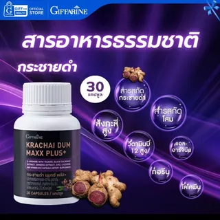 อาหารเสริม กระชายดำ zinc โสม ซิงค์ l arginine กระชายดำสกัด กิฟฟารีน lycopene วิตามินบี 12 ทอรีน