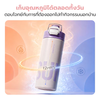 Fuguang กระบอกน้ำเก็บอุณหภูมิ เก็บร้อน 6 ชม. เก็บเย็น 24 ชม. 480ml กระบอกน้ำพกพา Sports Thermal Cup