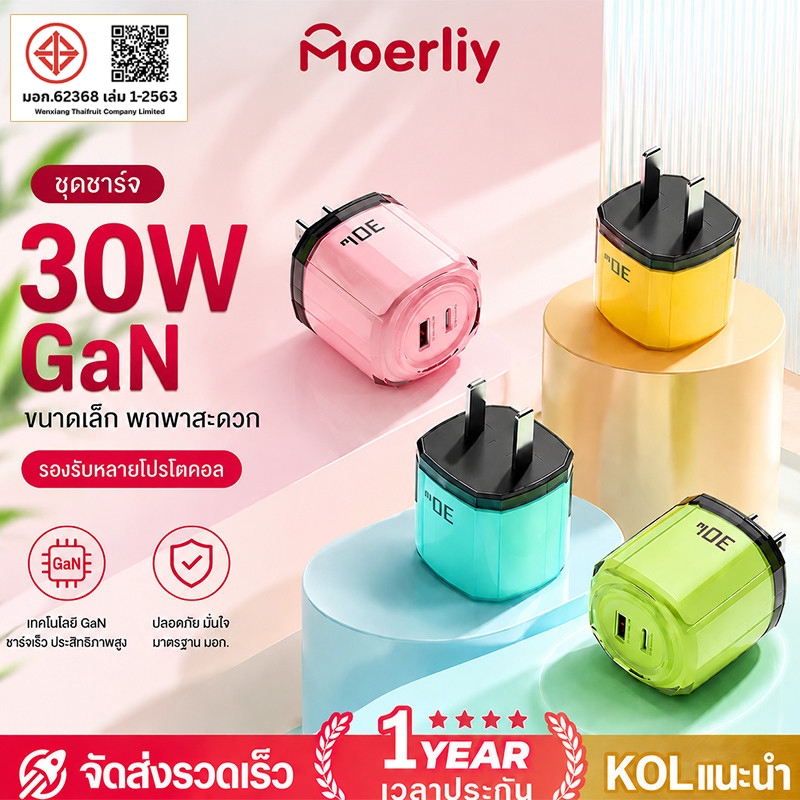 หัวชาร์จเร็ว GaN 30W PD/QC 2 พอร์ต Type-C+USB ชาร์จพร้อมกัน ขนาดเล็ก พกพาสะดวก สำหรับ Phone 8-17/Android-