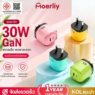หัวชาร์จเร็ว GaN 30W PD/QC 2 พอร์ต Type-C+USB ชาร์จพร้อมกัน ขนาดเล็ก พกพาสะดวก สำหรับ Phone 8-17/Android-