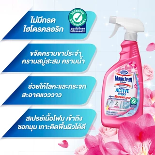 [แพ็ค3] Magiclean Bathroom Spray 500ml #Freesia Tender