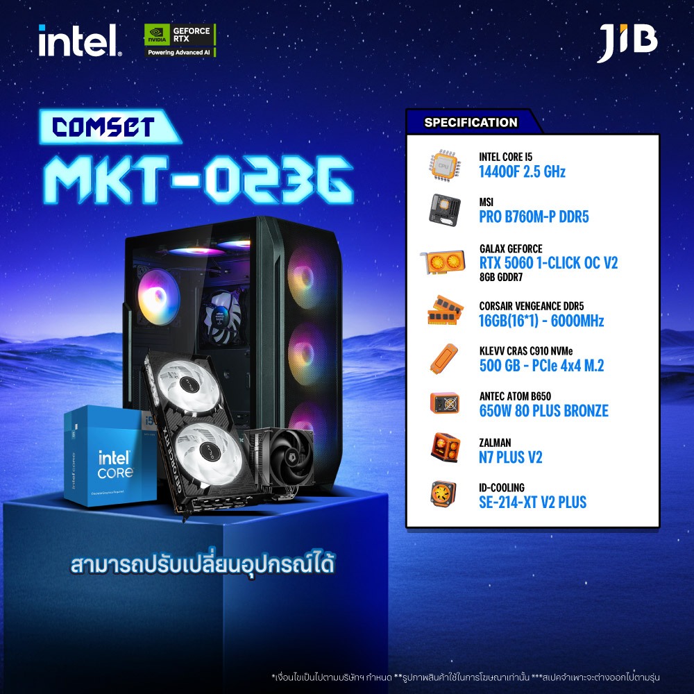 COMPUTER SET MKT- 0236 คอมประกอบ I5-14400F / RTX 5060 OC 8GB / B760 / 16GB DDR5 / M.2 500GB
