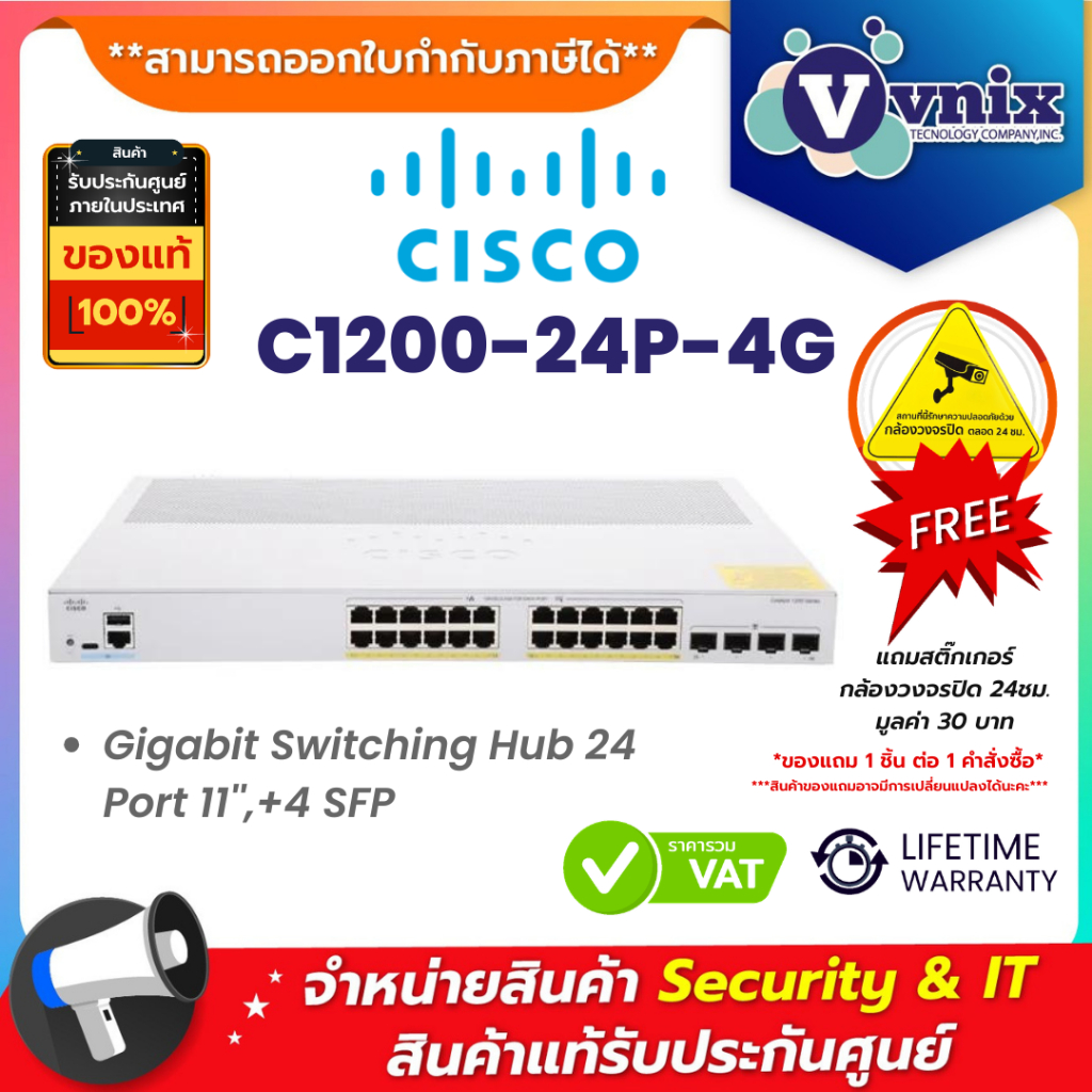 Cisco C1200-24P-4G Gigabit Switching Hub 24 Port 11'',+4 SFP By Vnix Group