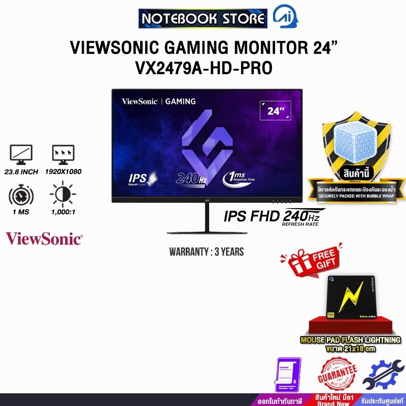 VIEWSONIC GAMING MONITOR 24” VX2479A-HD-PRO (IPS FHD/240Hz)/ประกัน 3 Years