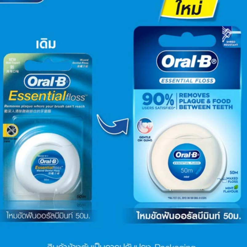 แท้ สคบ.ไทย ไหมขัดฟัน ออรัลบี Oral-B Essenttial Floss 50 เมตร เนียนนุ่ม ไม่บาดเหงือก รสมิ้นท์ Mint